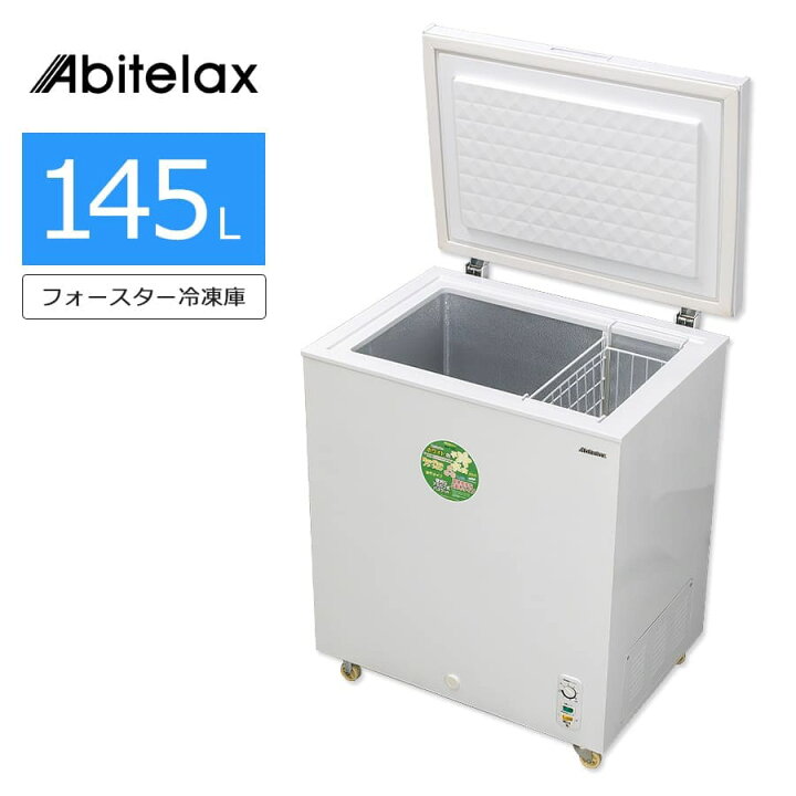 楽天市場】【中古/屋内搬入付き】 Abitelax 1ドア冷凍庫 145L 上  