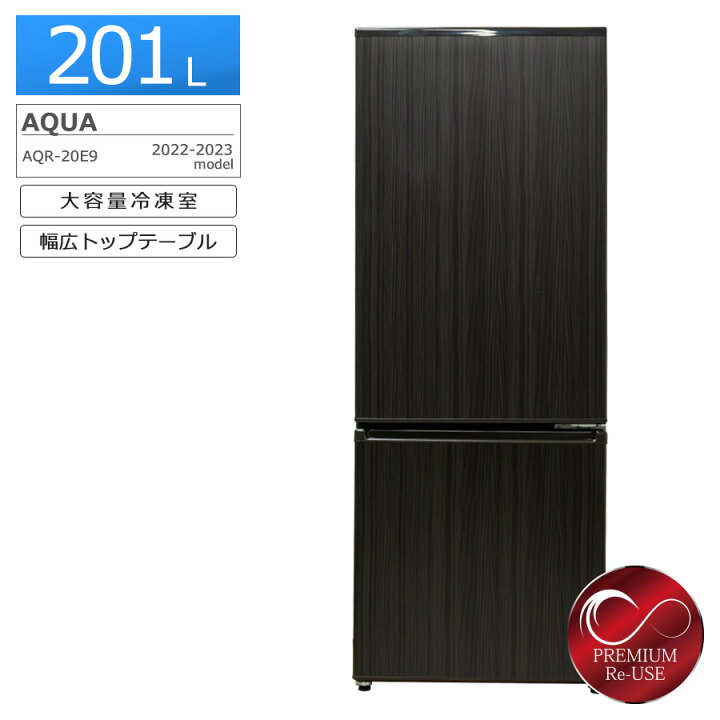 楽天市場】【中古/搬入付き/長期6ヶ月保証】 AQUA 2ドア冷蔵庫 201L 