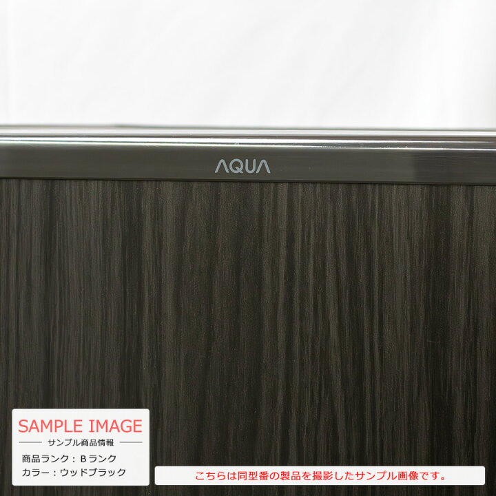 楽天市場】【中古/搬入付き/長期6ヶ月保証】 AQUA 2ドア冷蔵庫 201L 