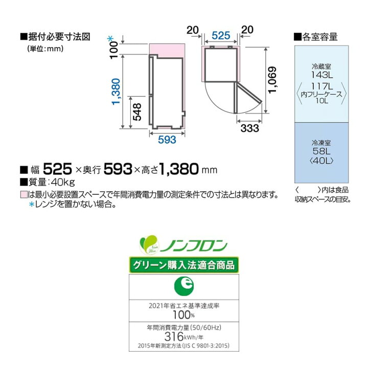 楽天市場】【中古｜搬入設置込み｜6ヶ月保証】 AQUA 2ドア冷蔵庫 201L 