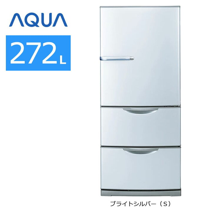 楽天市場】【中古/屋内搬入付き】 AQUA 3ドア冷蔵庫 272L 30日保証 AQR 