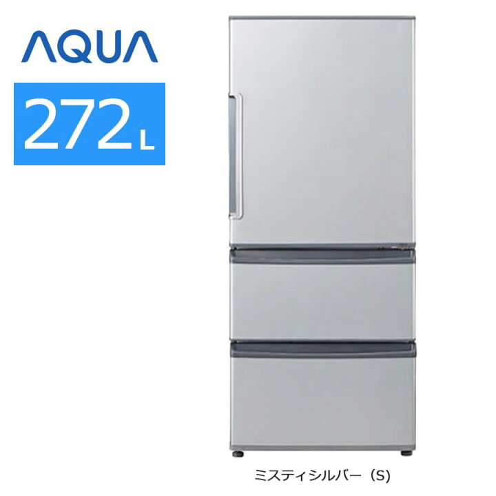楽天市場】【中古/屋内搬入付き】AQUA 冷蔵庫 3ドア 272L AQR-271F 