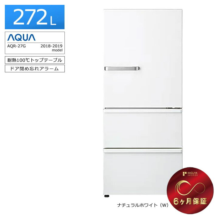 楽天市場】【中古/屋内搬入付き】 AQUA 3ドア冷蔵庫 272L 60日  