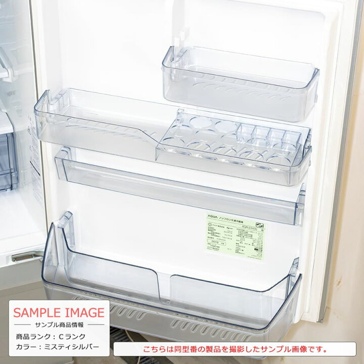 楽天市場】【中古/搬入付き/6ヶ月保証】 AQUA 3ドア冷蔵庫 272L AQR 