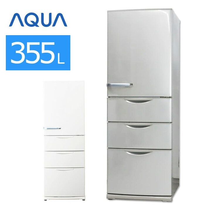 楽天市場】【中古/屋内搬入付き】AQUA 4ドア冷蔵庫 355L AQR-361D 30日 
