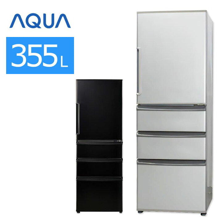 楽天市場】【中古/屋内搬入付き】 AQUA 4ドア冷蔵庫 355L 60日保証 AQR 