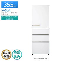 楽天市場】冷蔵庫 aqua 355の通販