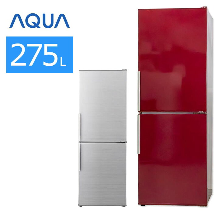 楽天市場】【中古/屋内搬入付き】 AQUA 2ドア冷蔵庫 275L 60日保証 AQR 