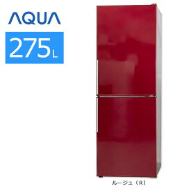 【中古/屋内搬入付き】 AQUA 2ドア冷蔵庫 275L 60日保証 AQR-D28D and Smart ビッグフリーザー ドアアラーム