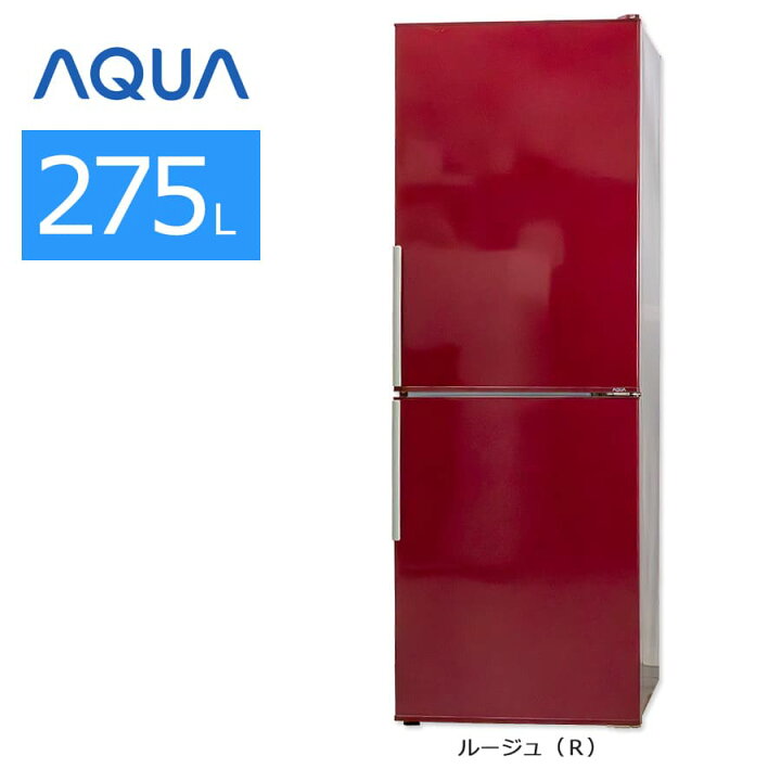 L601 アクア 2ドア 冷蔵庫 275L AQR-D28（R) - 冷蔵庫