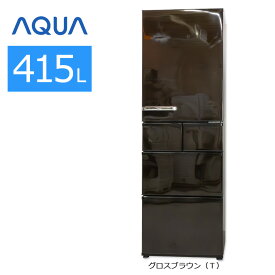 【中古/屋内搬入付き】 AQUA 5ドア冷蔵庫 415L 60日保証 AQR-SV42H 自動製氷 旬鮮チルド 節電 ドアアラーム
