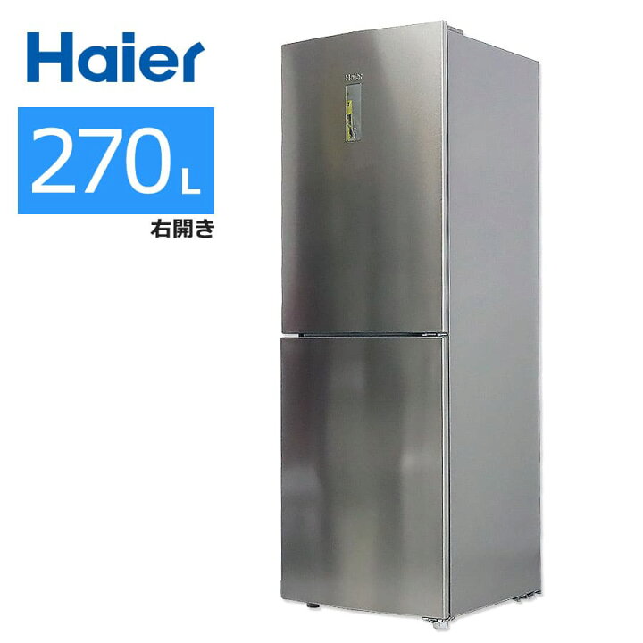 楽天市場】【中古/屋内搬入付き】Haier 冷蔵庫 2ドア 270L JR-27A-S  