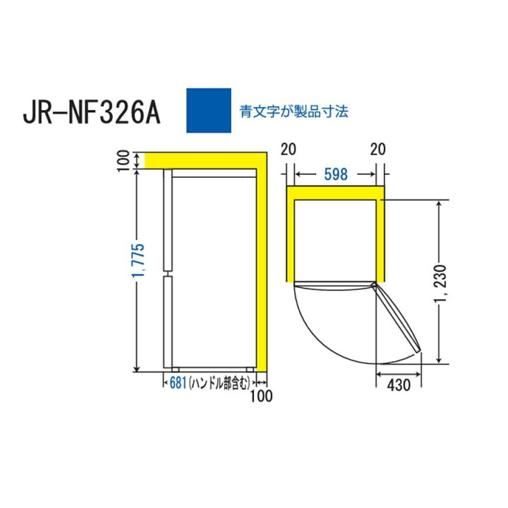 楽天市場】【中古/搬入付き/3ヶ月保証】 Haier 2ドア冷蔵庫 326L JR 
