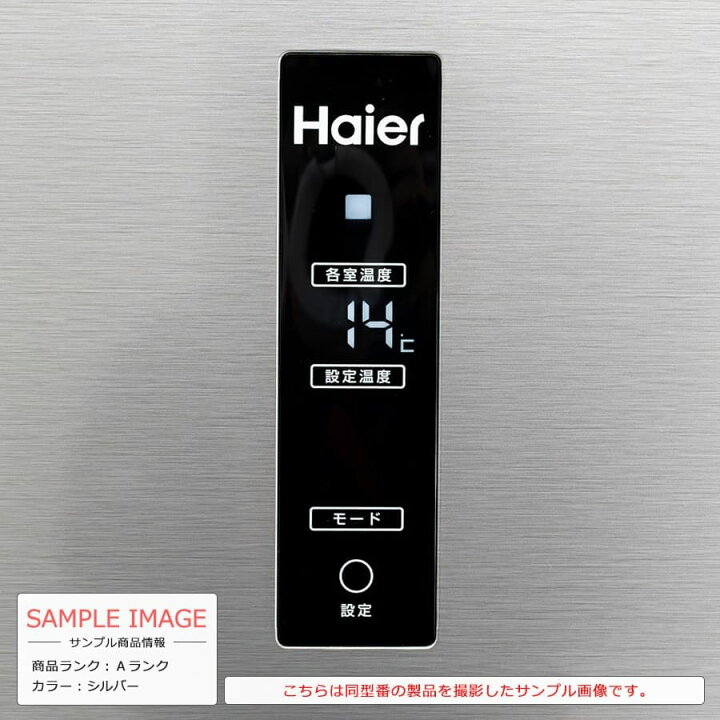 配達可【冷蔵庫】【ハイアール】326L 2021年製☆6ヶ月保証クリーニング 