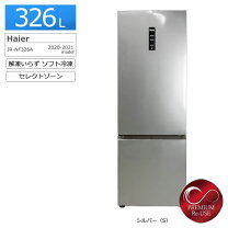 楽天市場】ハイアール 冷蔵庫 中古の通販 