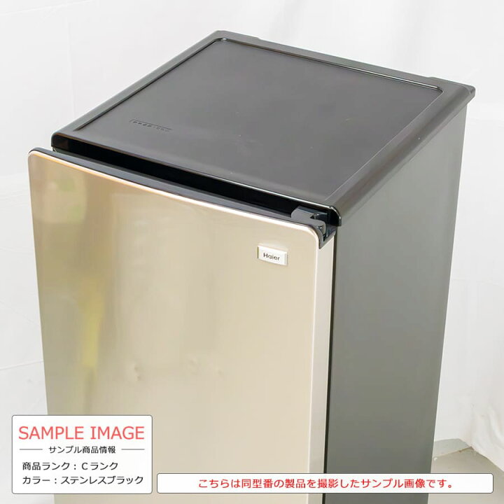 楽天市場】【中古/搬入付き/長期90日保証】 Haier 2ドア冷蔵庫 大きめ 