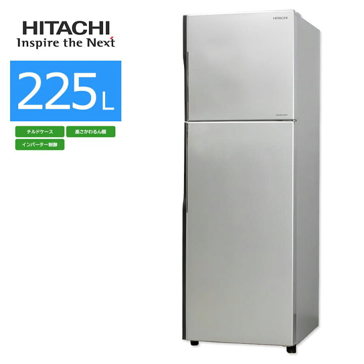 楽天市場】【中古/屋内搬入付き】 日立 2ドア冷蔵庫 225L 60日保証 R 