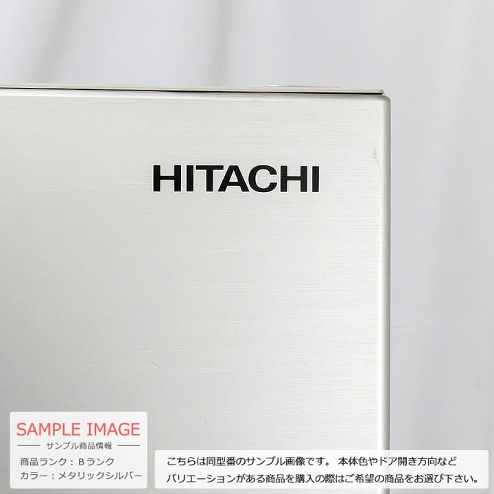 楽天市場】【中古/屋内搬入付き】 日立 2ドア冷蔵庫 225L 60日保証 R 