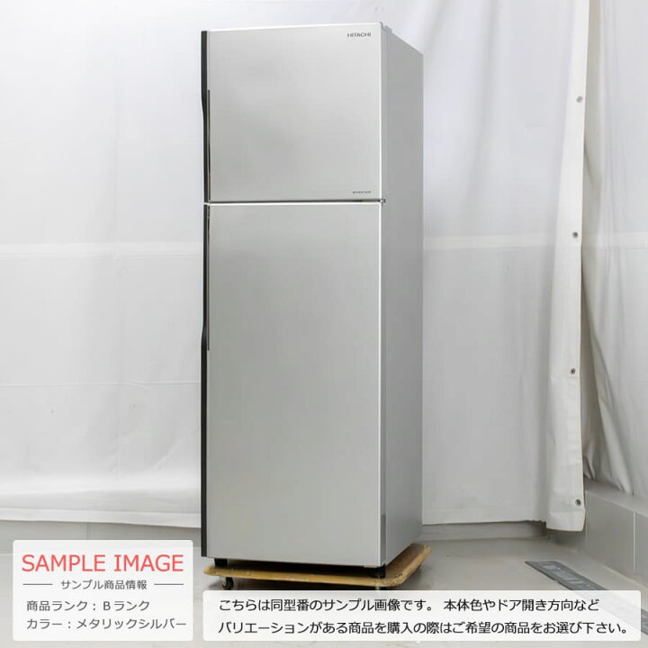 楽天市場】【中古/屋内搬入付き】 日立 2ドア冷蔵庫 225L 60日保証 R 