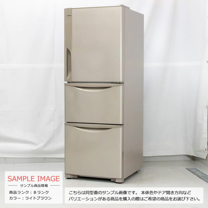 日立） 3ドア冷蔵庫265L 2018年製 R-27HV 54cm幅 ﾍﾞｰｼﾞｭ 