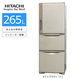 【中古/屋内搬入付き】 日立 3ドア冷蔵庫 265L 60日保証 R-27HV-T まんなか野菜室 省エネ インバーター制御