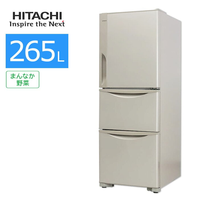 楽天市場】【中古/屋内搬入付き】日立 冷蔵庫 3ドア 265L R-27JV-T 60  