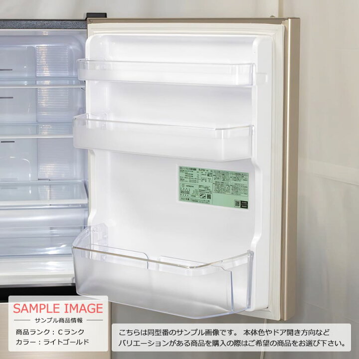 楽天市場】【中古/搬入付き/安心1年保証】 日立 冷蔵庫 3ドア 265L R 