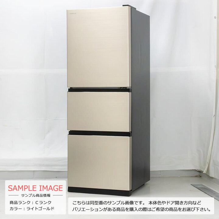 楽天市場】【中古/搬入付き/安心1年保証】 日立 冷蔵庫 3ドア 265L R 