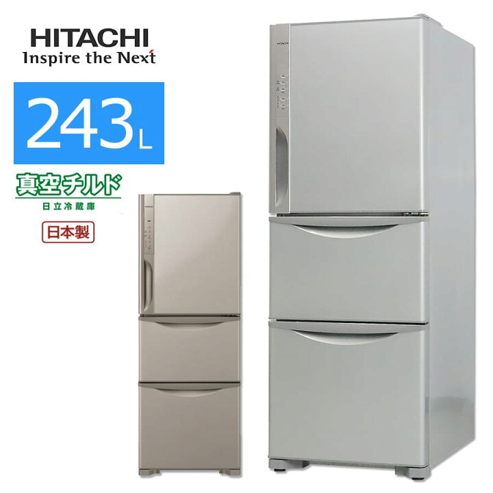 楽天市場】【中古/屋内搬入付き】日立 冷蔵庫 3ドア 243L R-K270EV 30  