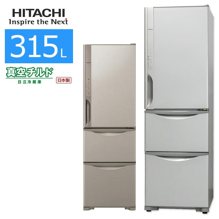 楽天市場】【中古/屋内搬入付き】 日立 3ドア冷蔵庫 315L 60日保証 R  