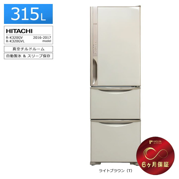 楽天市場】【中古/搬入付き/6ヶ月保証】 日立 3ドア冷蔵庫 315L R 