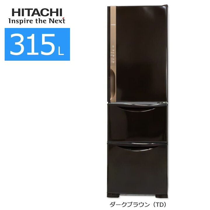 楽天市場】【中古/屋内搬入付き】 日立 3ドア冷蔵庫 315L 60日保証 R 
