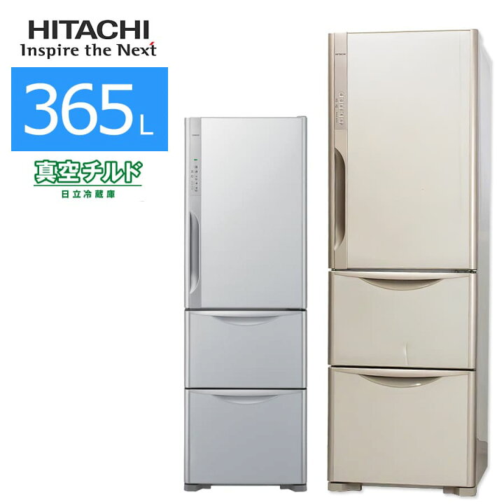 楽天市場】【中古/屋内搬入付き】 日立 3ドア冷蔵庫 365L 60日保証 R  