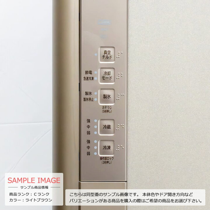 楽天市場】【中古/屋内搬入付き】 日立 3ドア冷蔵庫 365L 60日保証 R  