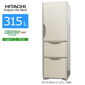 【中古/屋内搬入付き】日立 冷蔵庫 3ドア 315L R-S3200GV 60日保証 真空チルド ガラスドア まんなか野菜室