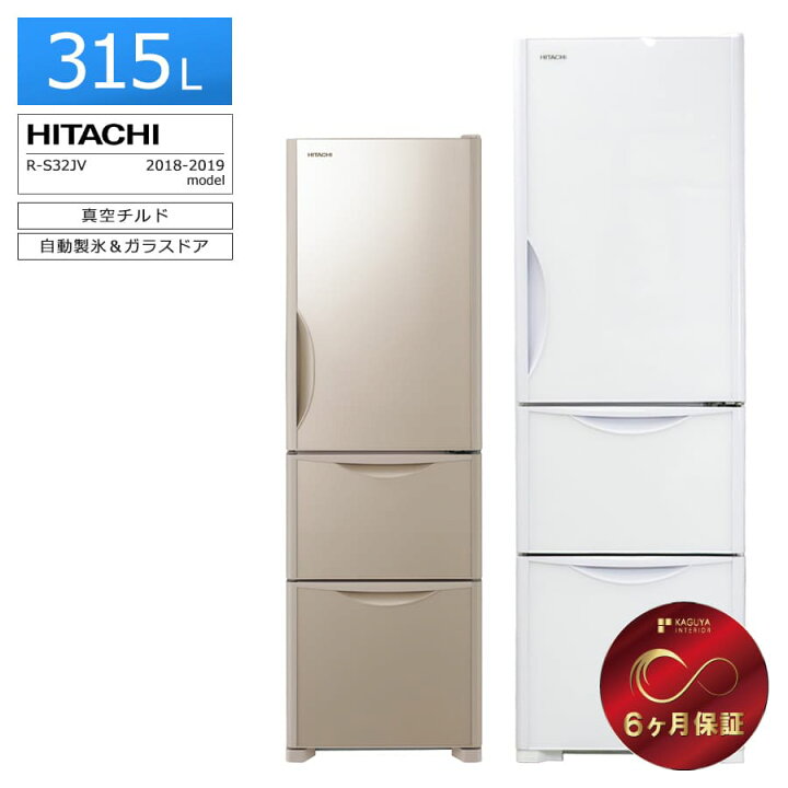 楽天市場】【中古/搬入付き/長期6ヶ月保証】 日立 冷蔵庫 3ドア 315L 
