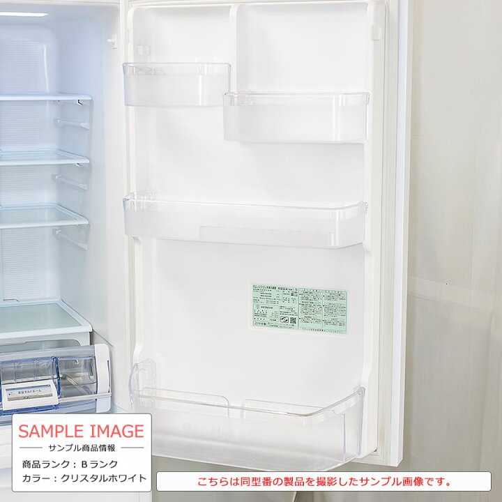 楽天市場】【中古/搬入付き/長期6ヶ月保証】 日立 冷蔵庫 3ドア 315L 