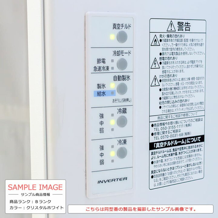 楽天市場】【中古/搬入付き/長期6ヶ月保証】 日立 冷蔵庫 3ドア 315L 
