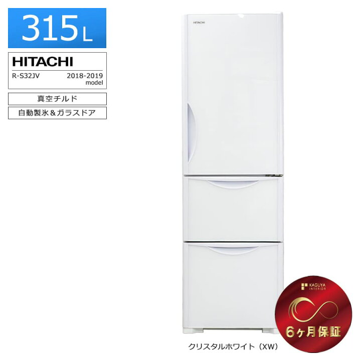 楽天市場】【中古/搬入付き/長期6ヶ月保証】 日立 冷蔵庫 3ドア 315L 