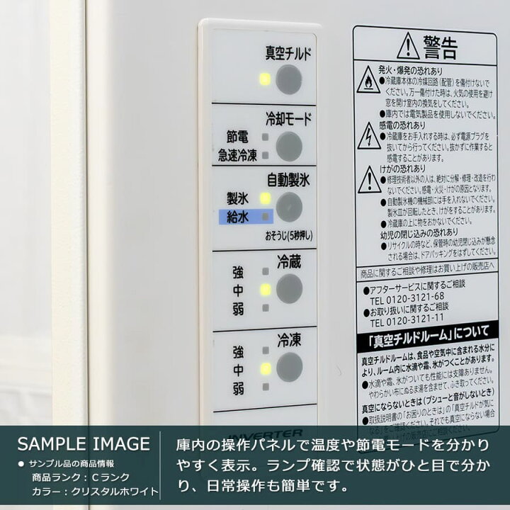 楽天市場】【中古｜搬入設置込み｜6ヶ月保証】 日立 冷蔵庫 3ドア 