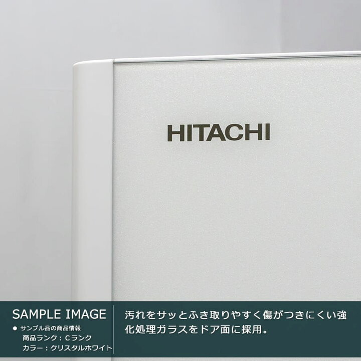 楽天市場】【中古｜搬入設置込み｜6ヶ月保証】 日立 冷蔵庫 3ドア 