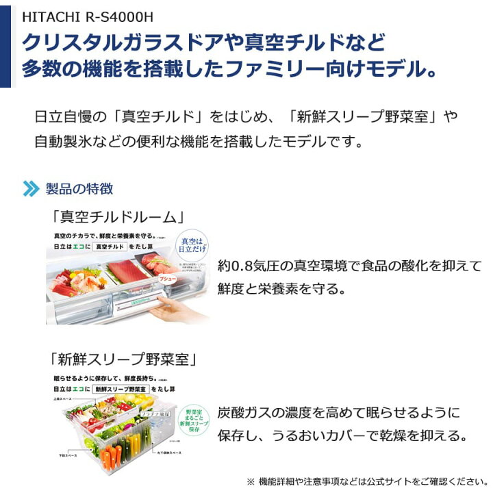 楽天市場】【中古/搬入付き/長期6ヶ月保証】 日立 5ドア冷蔵庫 401L R 
