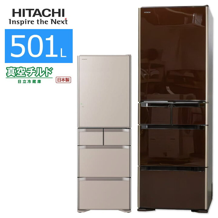 楽天市場】【中古/屋内搬入付き】 日立 5ドア冷蔵庫 501L 60日保証 R 
