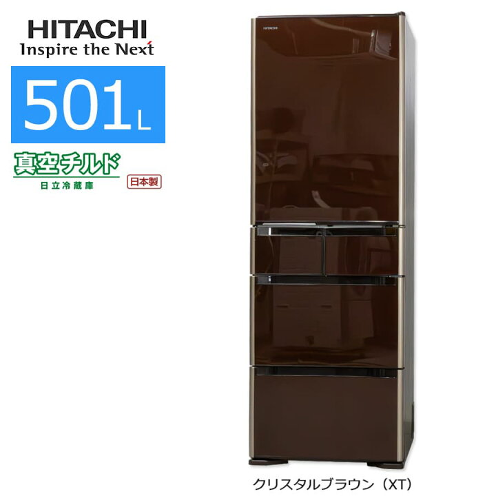 楽天市場】【中古/屋内搬入付き】 日立 5ドア冷蔵庫 501L 60日保証 R 