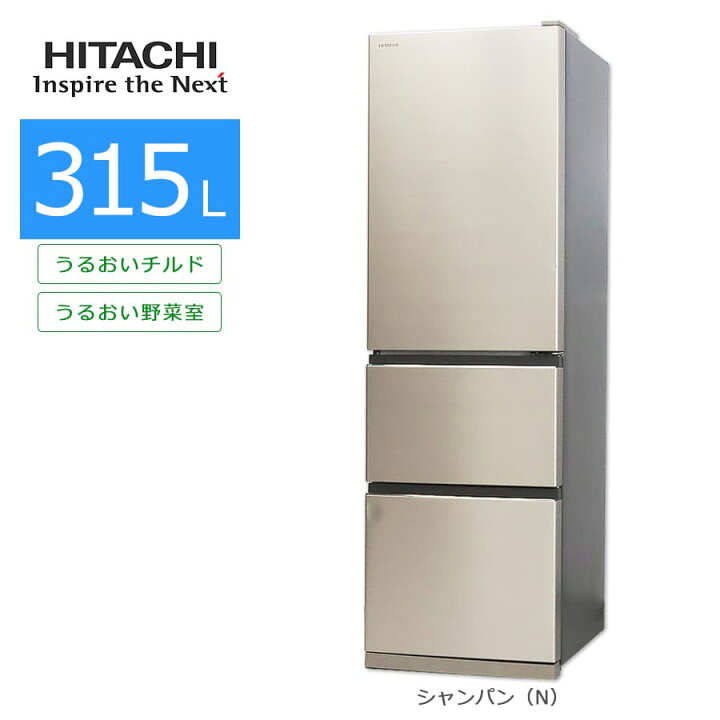 楽天市場】【中古/屋内搬入付き】日立 冷蔵庫 3ドア 315L R 