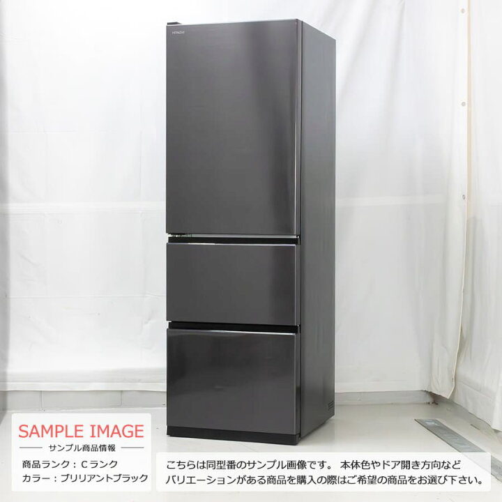 楽天市場】【中古/屋内搬入付き】 日立 3ドア冷蔵庫 375L 長期90日保証 