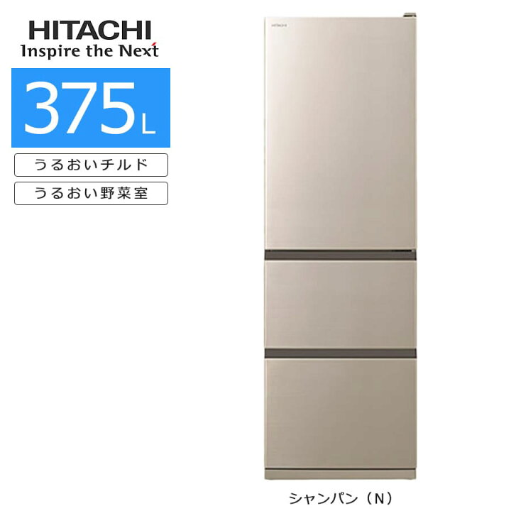 楽天市場】【中古/屋内搬入付き】 日立 3ドア冷蔵庫 375L 長期90日保証 