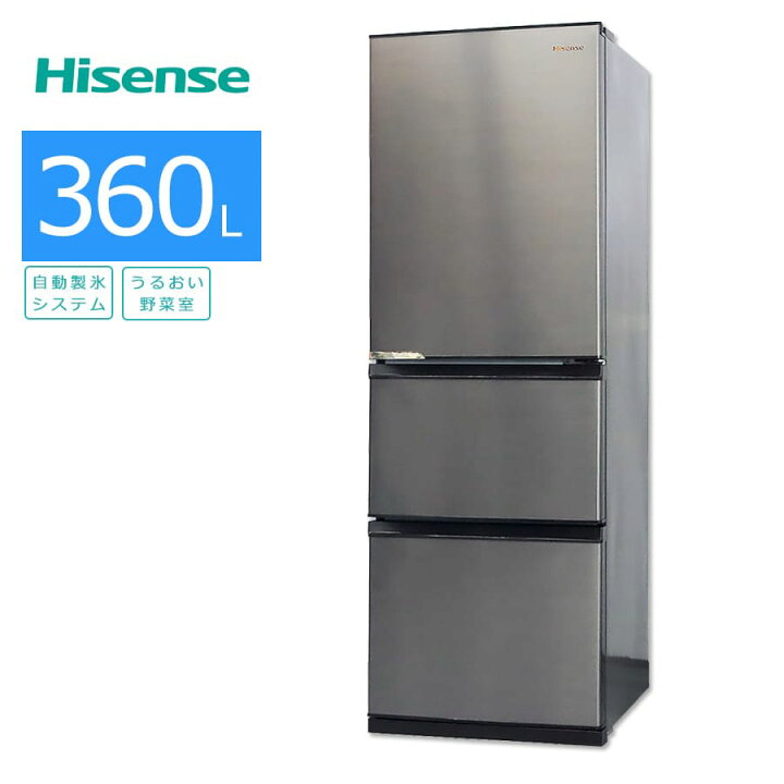 楽天市場】【中古/屋内搬入付き】ハイセンス 冷蔵庫 3ドア 360L HR 