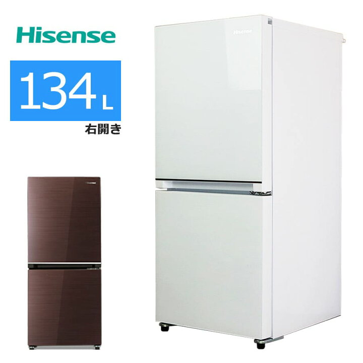 楽天市場】【中古/屋内搬入付き】ハイセンス 冷蔵庫 2ドア 134L HR  