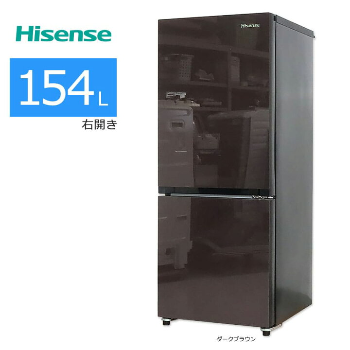 Hisense 2019年製 2ドア冷蔵庫 HR-G1501